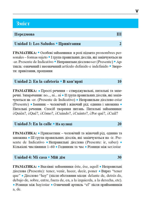 Spanish in 4 Weeks. Intensive Spanish Language Course with Electronic Audio Supplement